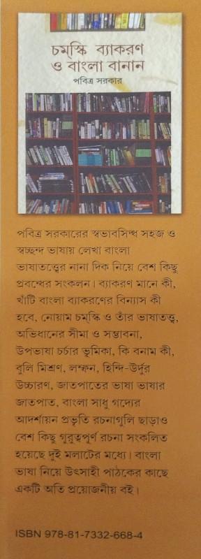 বইয়ের ভেতরের পাতা ১
