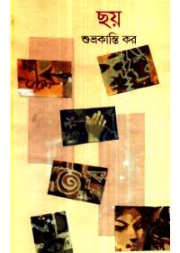 ছায়া
