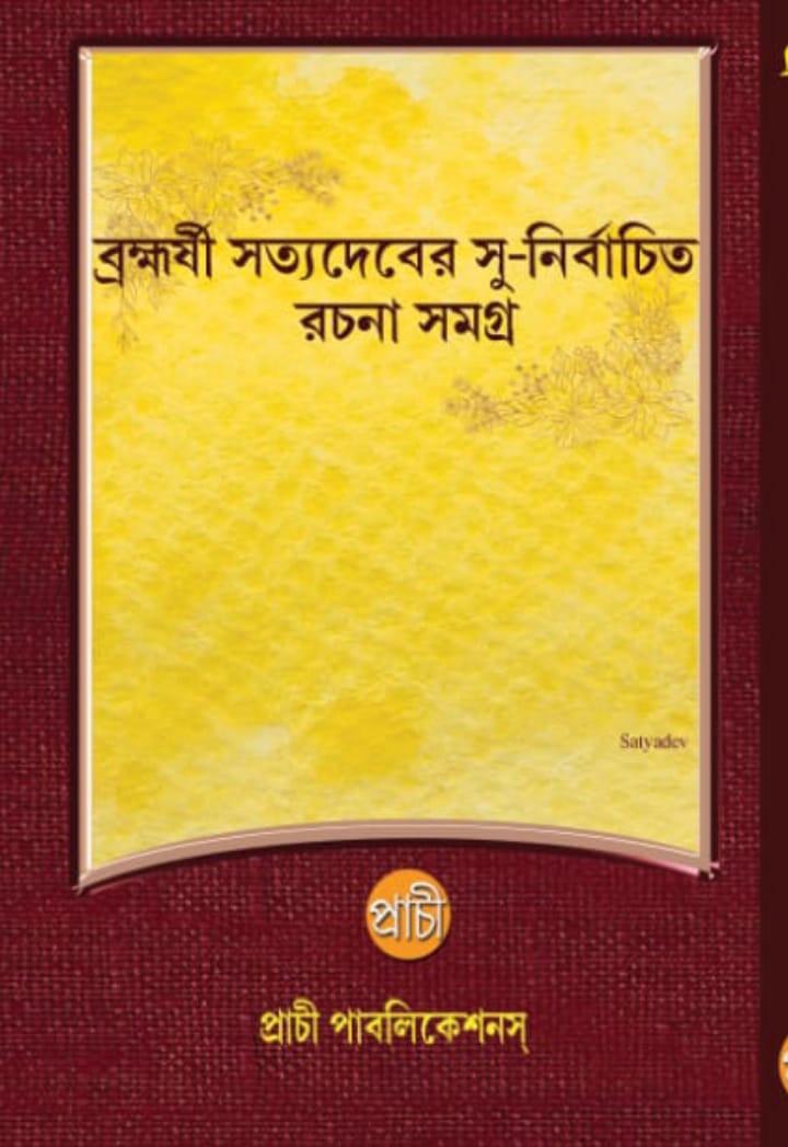 বইয়ের ভেতরের পাতা ১