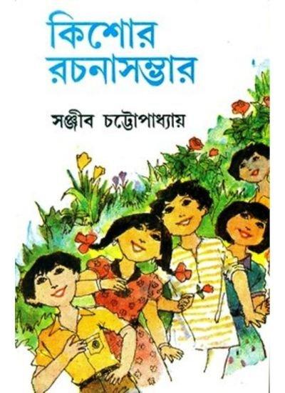 Kishor Rachana Sambhar (3)