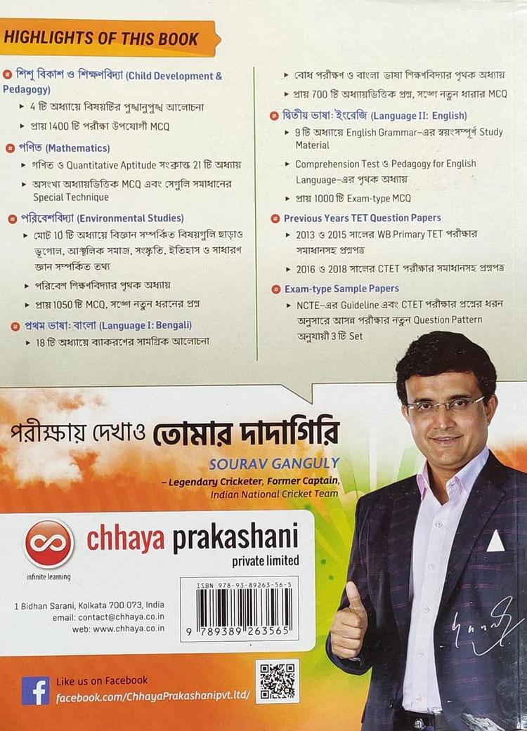 বইয়ের ভেতরের পাতা ১