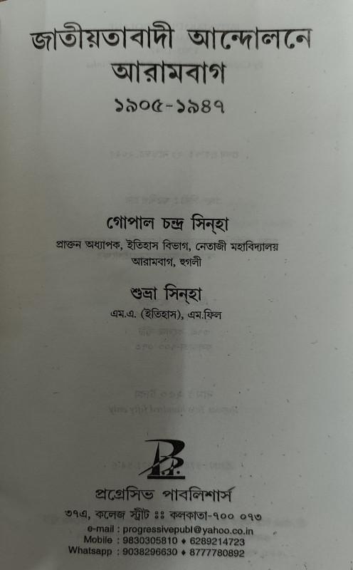 বইয়ের ভেতরের পাতা ১