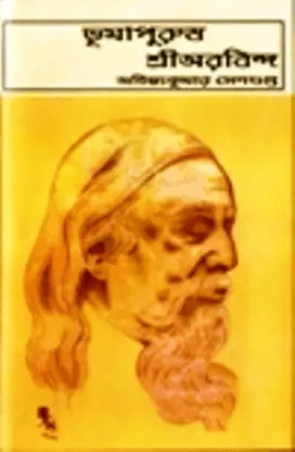 BHUMAPURUSH O SHRI ARABINDA