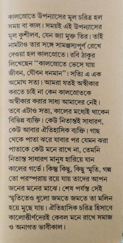 বইয়ের ভেতরের পাতা ১