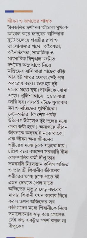 বইয়ের ভেতরের পাতা ১