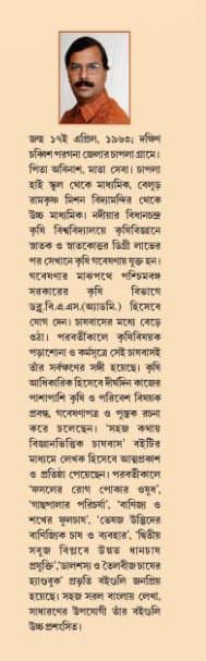 বইয়ের ভেতরের পাতা ১
