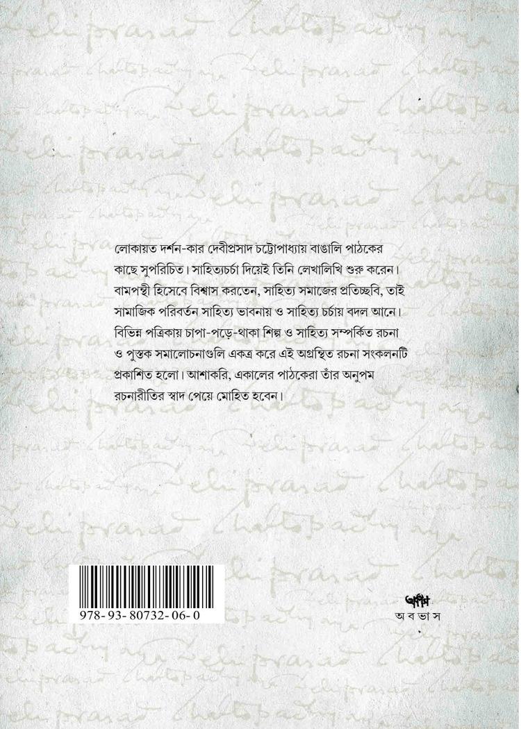 বইয়ের ভেতরের পাতা ১