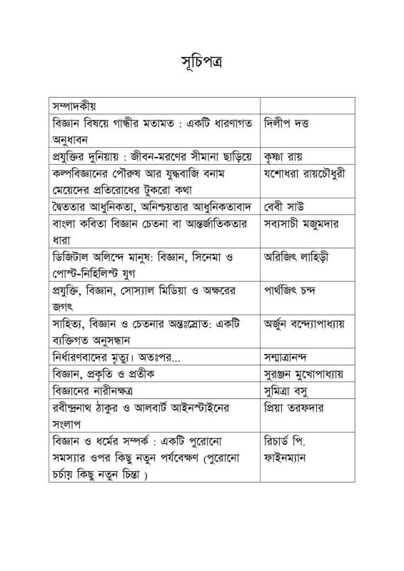 বইয়ের ভেতরের পাতা ১
