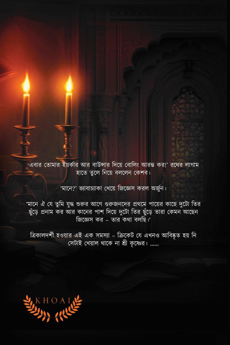 বইয়ের ভেতরের পাতা ১