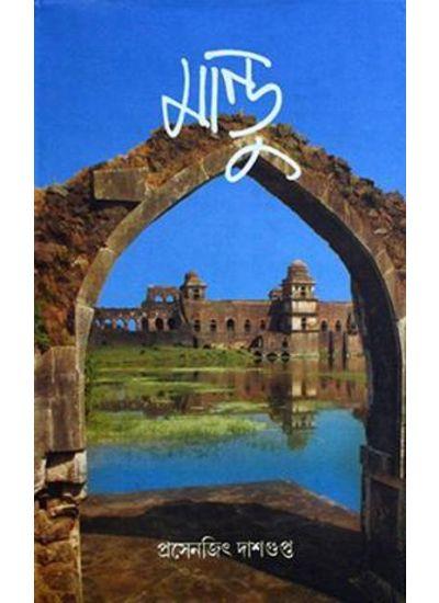 মান্ডু