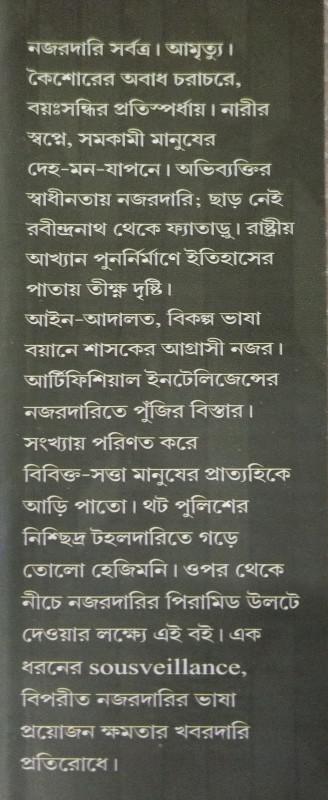 বইয়ের ভেতরের পাতা ১