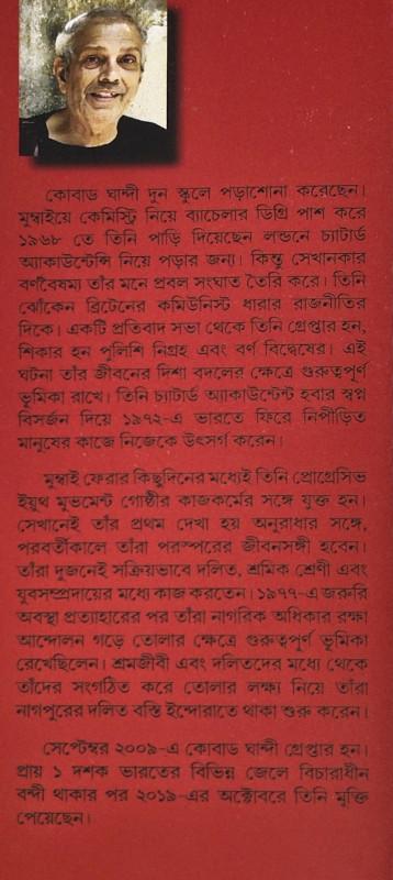 বইয়ের ভেতরের পাতা ১