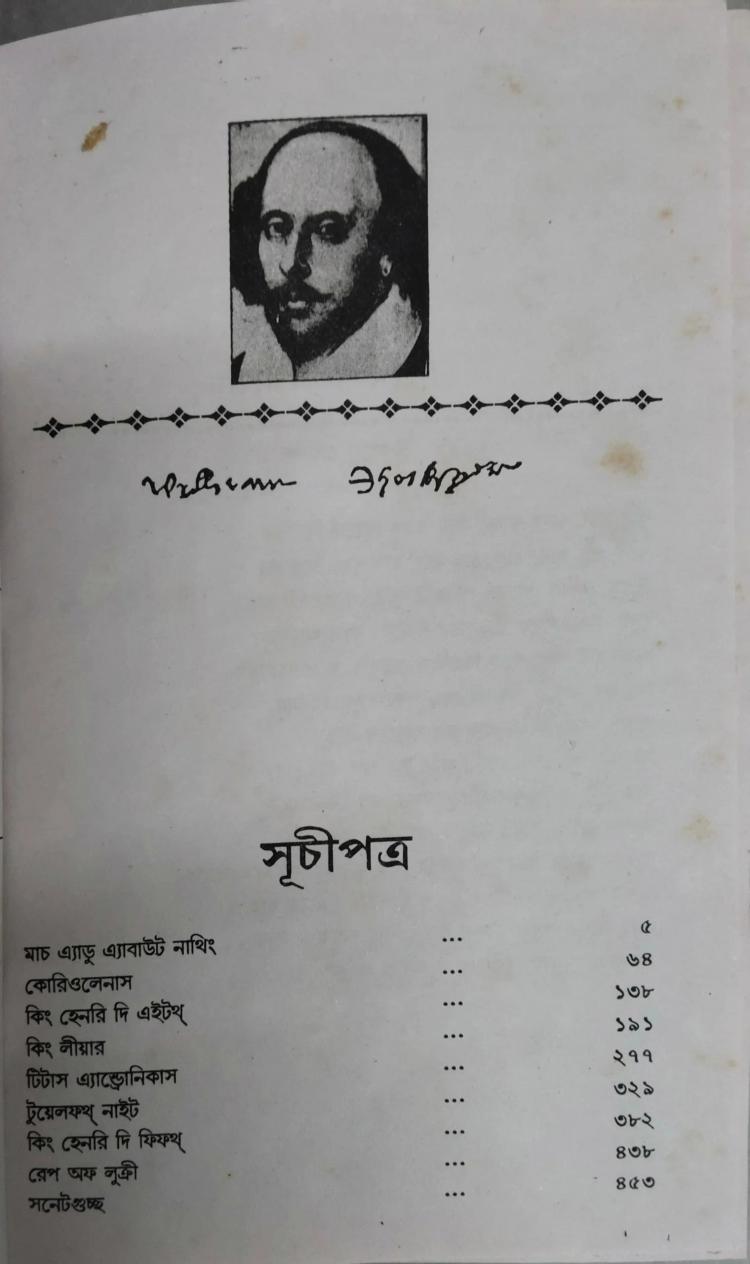 বইয়ের ভেতরের পাতা ১