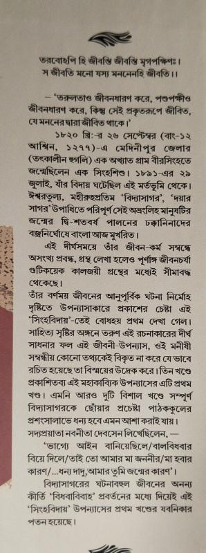 বইয়ের ভেতরের পাতা ১