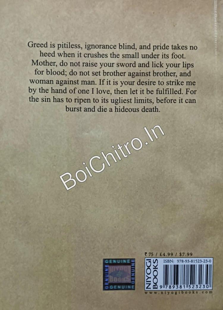 বইয়ের ভেতরের পাতা ১