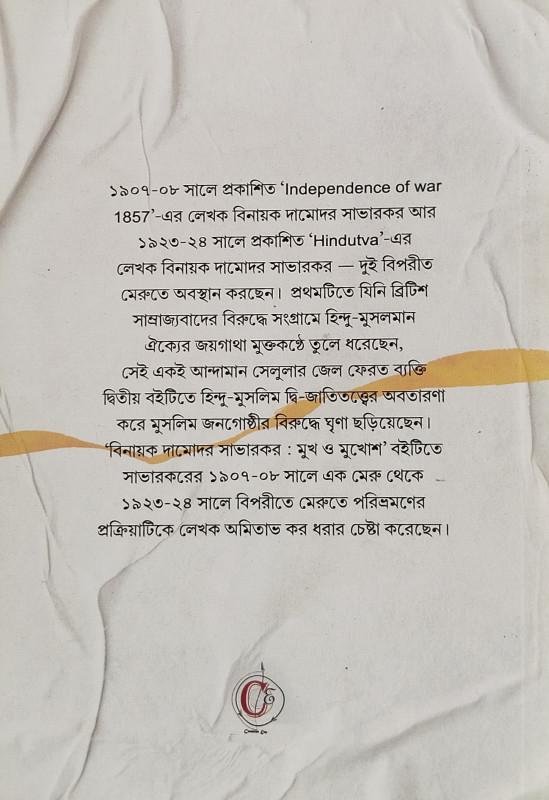 বইয়ের ভেতরের পাতা ১