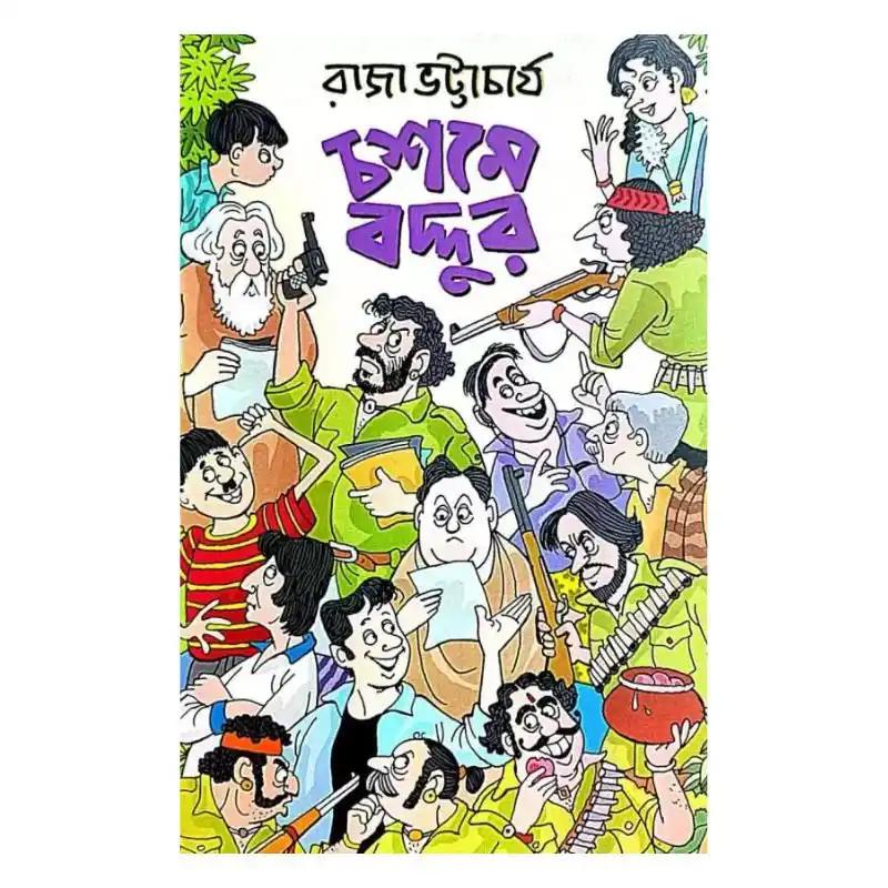 চশমে বদ্দুর