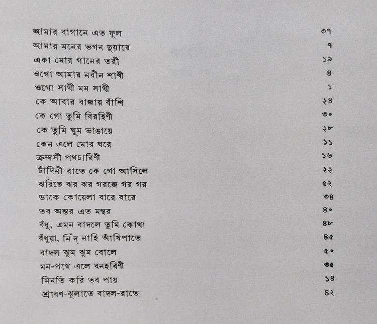 বইয়ের ভেতরের পাতা ১