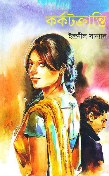 কর্কটক্রান্তি