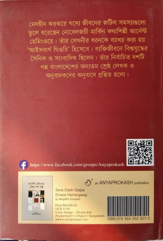 বইয়ের ভেতরের পাতা ১