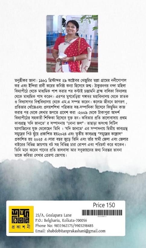 বইয়ের ভেতরের পাতা ১