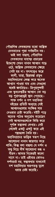 বইয়ের ভেতরের পাতা ১
