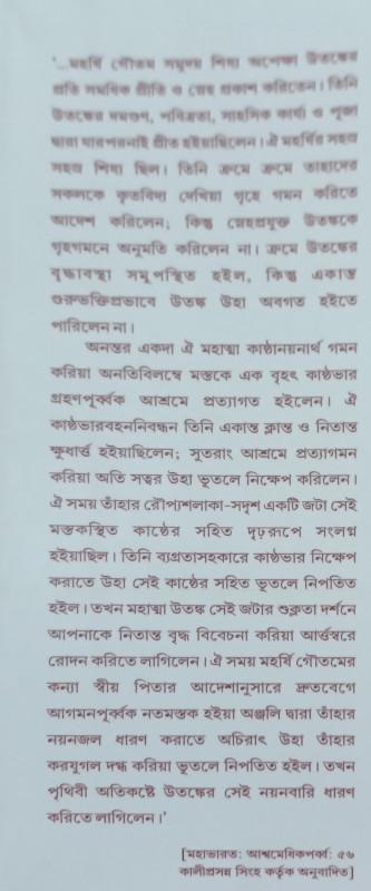 বইয়ের ভেতরের পাতা ১