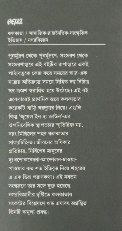 বইয়ের ভেতরের পাতা ১