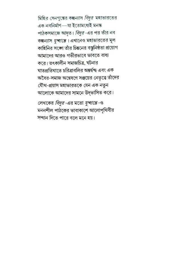 বইয়ের ভেতরের পাতা ১