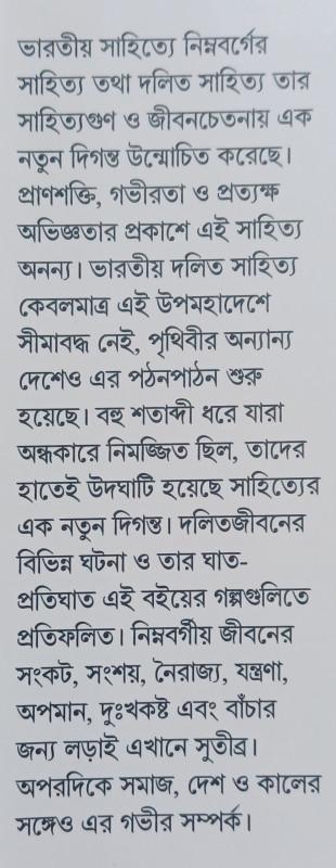 বইয়ের ভেতরের পাতা ১