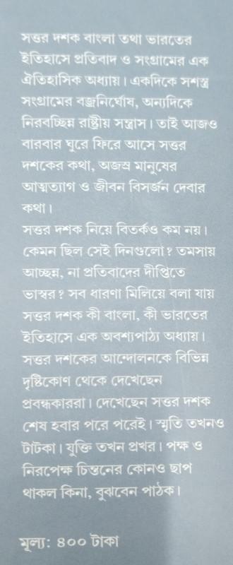 বইয়ের ভেতরের পাতা ১
