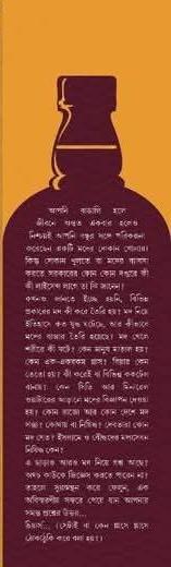 বইয়ের ভেতরের পাতা ১
