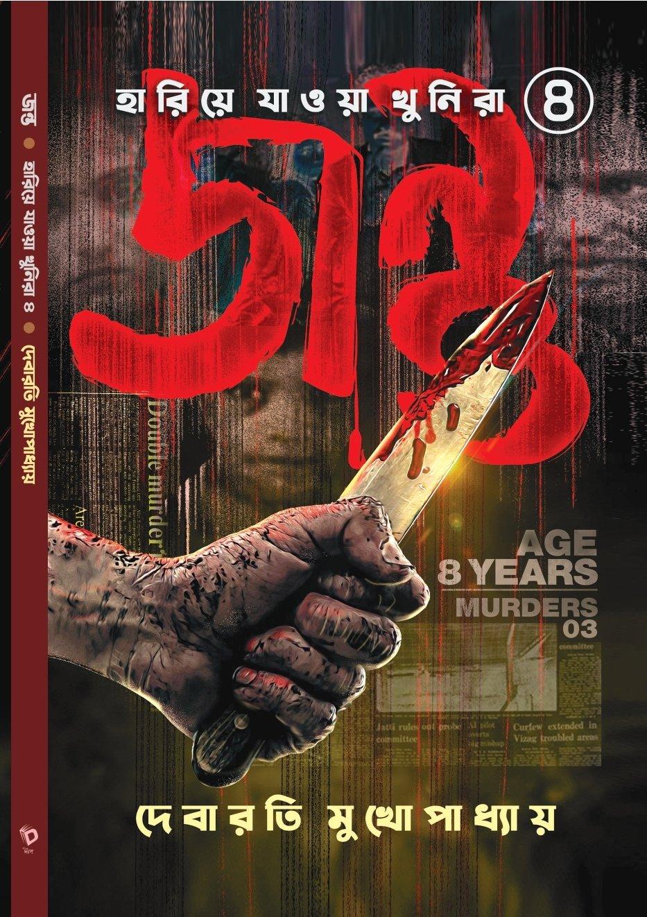 জন্তু
