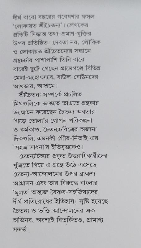 বইয়ের ভেতরের পাতা ১