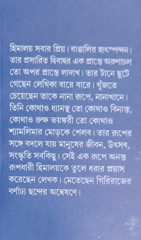 বইয়ের ভেতরের পাতা ১