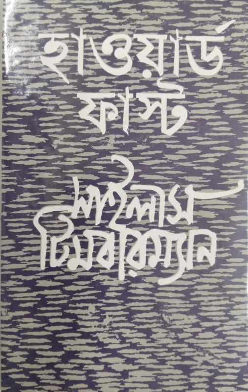সাইলাস টিম্বারম্যান