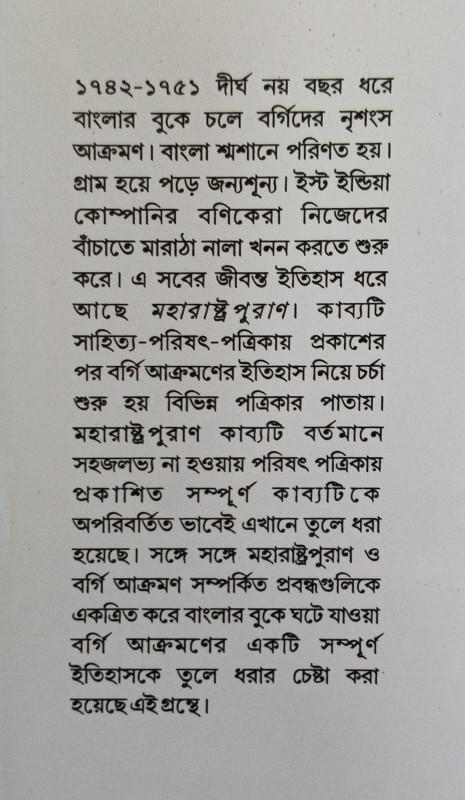 বইয়ের ভেতরের পাতা ১