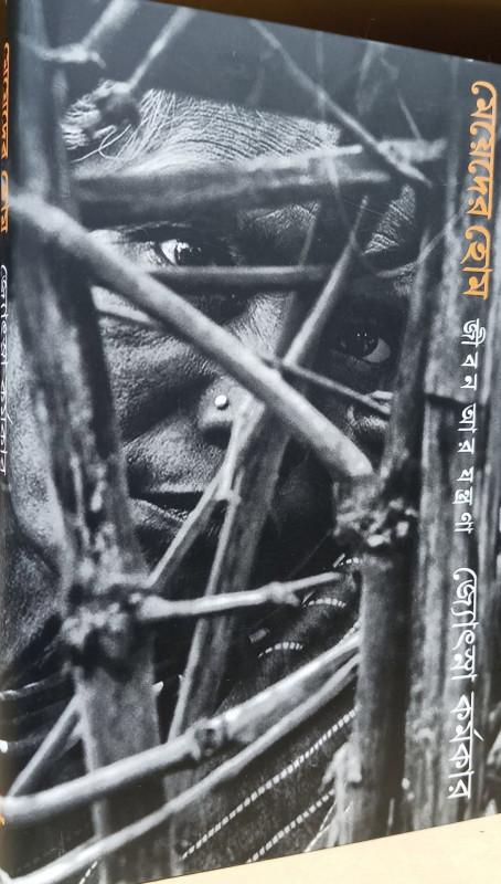মেয়েদের হোম : জীবন আর যন্ত্রণা