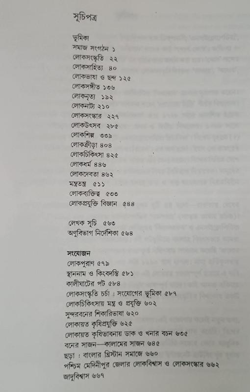 বইয়ের ভেতরের পাতা ১