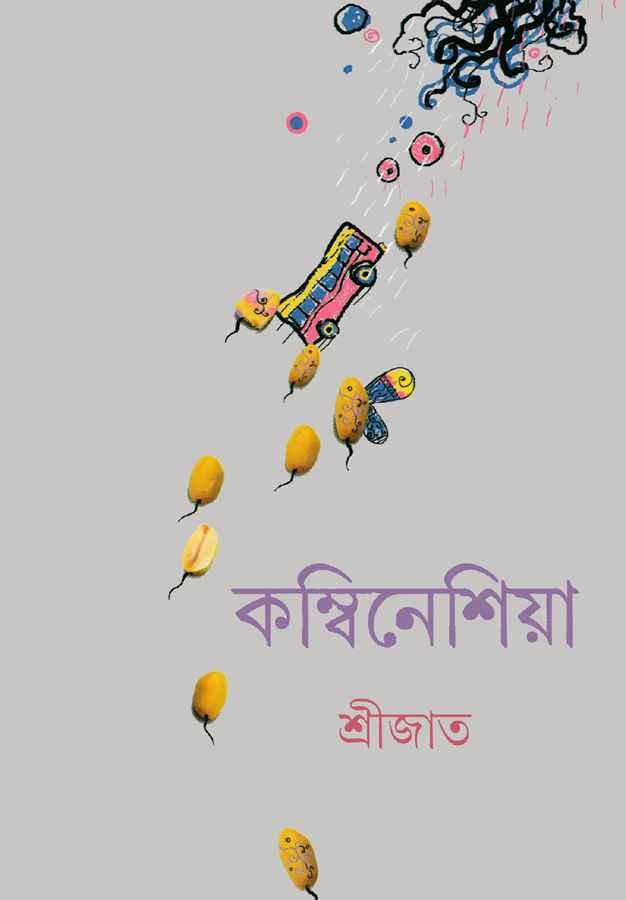 কম্বিনেশিয়া