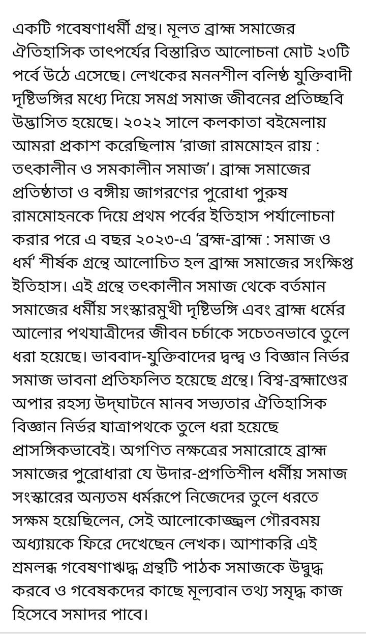 বইয়ের ভেতরের পাতা ১