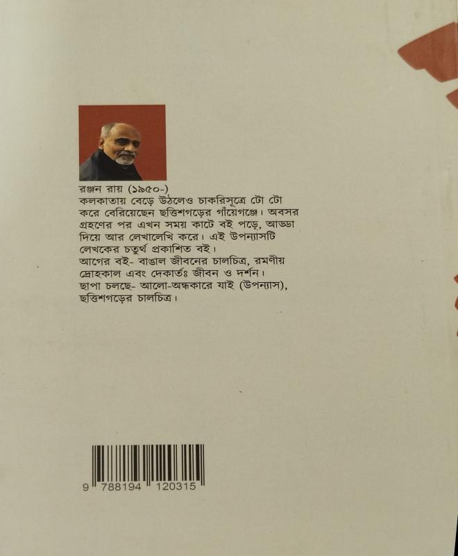 বইয়ের ভেতরের পাতা ১
