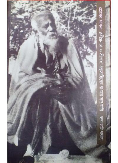 প্রেমের সাধনা