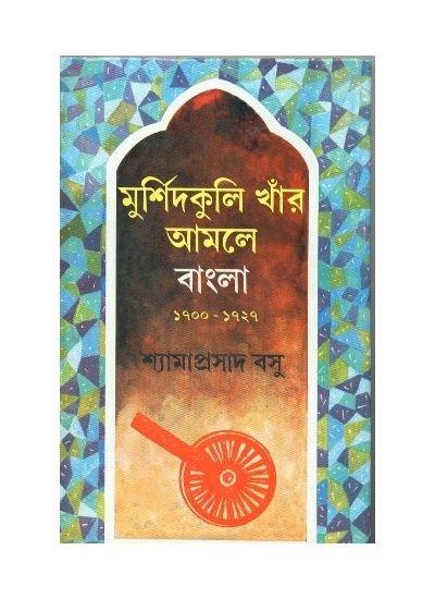 Murshidkhuli Khar Amale Bangla