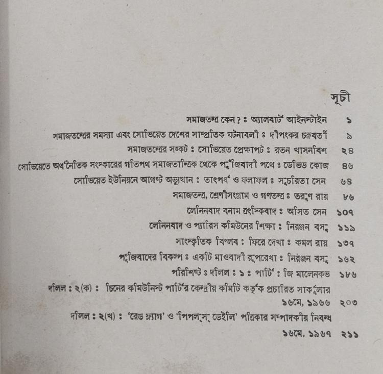 বইয়ের ভেতরের পাতা ১