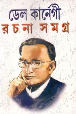 রচনা সমগ্র ২য় খন্ড