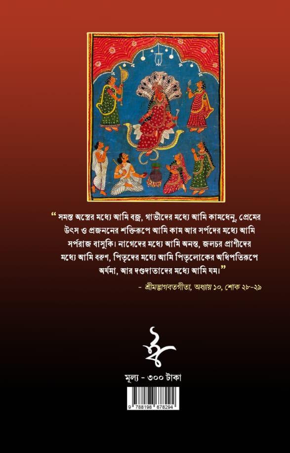 বইয়ের ভেতরের পাতা ১