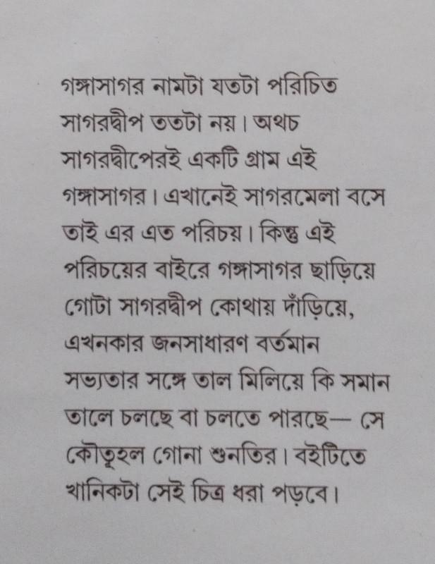 বইয়ের ভেতরের পাতা ১
