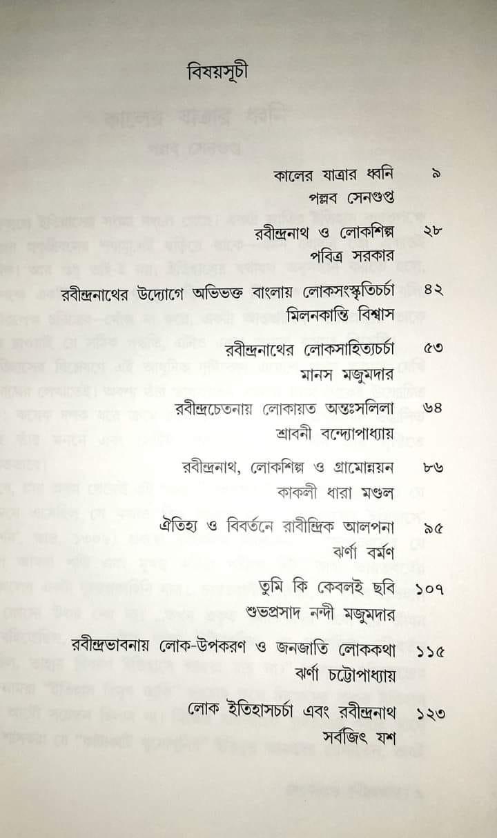 বইয়ের ভেতরের পাতা ১
