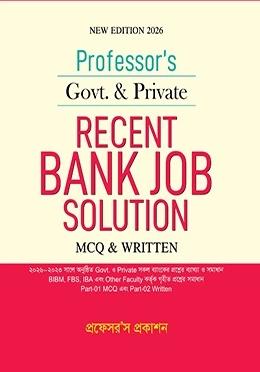 Professor's Recent Bank Job Solution MCQ & Written